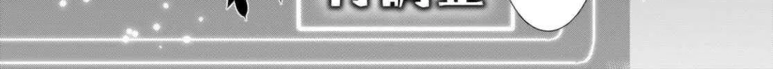 Isekai De Skill Wo Kaitai Shitara Cheat Na Yome Ga Zoushoku Shimashita: Gainen Kousa No Structure Chapter 60 page 44 - 
