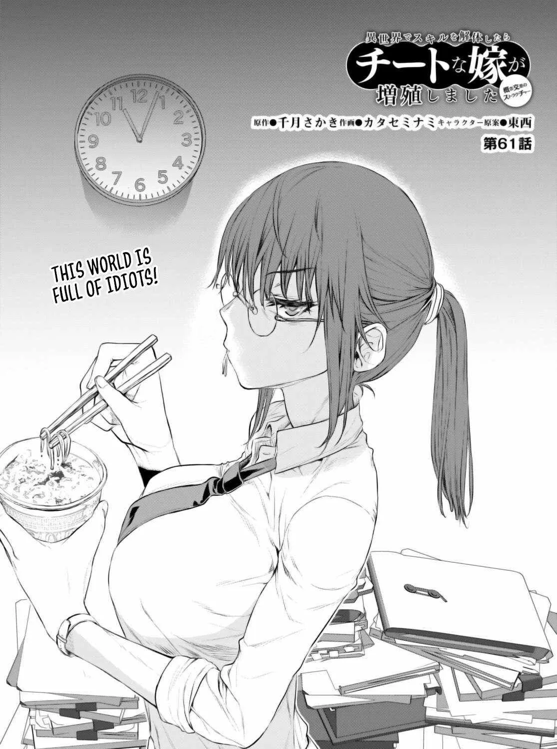 Isekai De Skill Wo Kaitai Shitara Cheat Na Yome Ga Zoushoku Shimashita: Gainen Kousa No Structure Chapter 61 page 5 - 