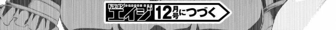 Isekai De Skill Wo Kaitai Shitara Cheat Na Yome Ga Zoushoku Shimashita: Gainen Kousa No Structure Chapter 61 page 58 - 
