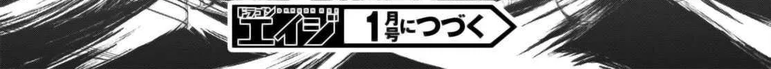 Isekai De Skill Wo Kaitai Shitara Cheat Na Yome Ga Zoushoku Shimashita: Gainen Kousa No Structure Chapter 62 page 57 - 