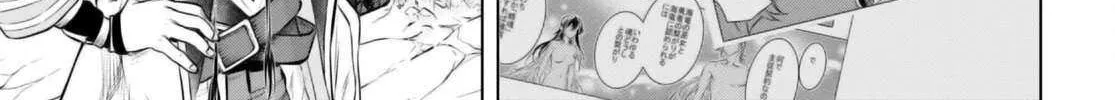 Isekai De Skill Wo Kaitai Shitara Cheat Na Yome Ga Zoushoku Shimashita: Gainen Kousa No Structure Chapter 64 page 7 - 