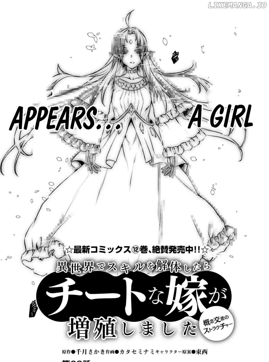 Isekai De Skill Wo Kaitai Shitara Cheat Na Yome Ga Zoushoku Shimashita: Gainen Kousa No Structure Chapter 68 page 4 - 