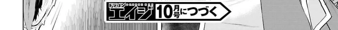 Isekai De Skill Wo Kaitai Shitara Cheat Na Yome Ga Zoushoku Shimashita: Gainen Kousa No Structure Chapter 69 page 57 - 