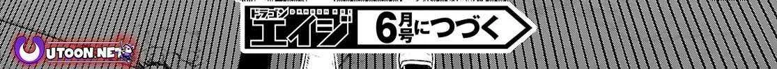 Isekai De Skill Wo Kaitai Shitara Cheat Na Yome Ga Zoushoku Shimashita: Gainen Kousa No Structure Chapter 76 page 61 - 