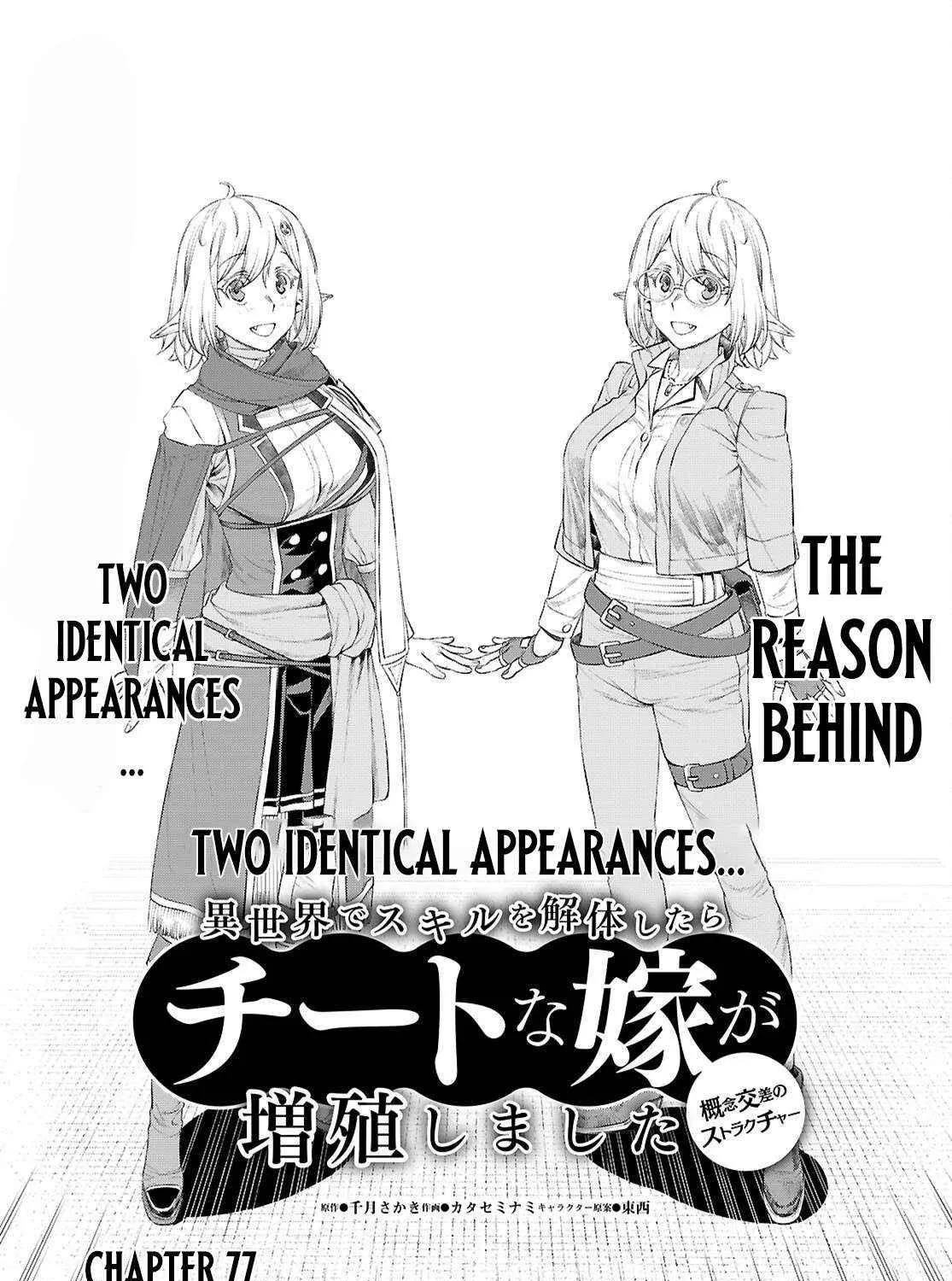 Isekai De Skill Wo Kaitai Shitara Cheat Na Yome Ga Zoushoku Shimashita: Gainen Kousa No Structure Chapter 77 page 5 - 