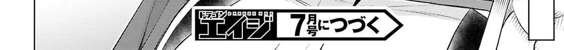Isekai De Skill Wo Kaitai Shitara Cheat Na Yome Ga Zoushoku Shimashita: Gainen Kousa No Structure Chapter 77 page 54 - 