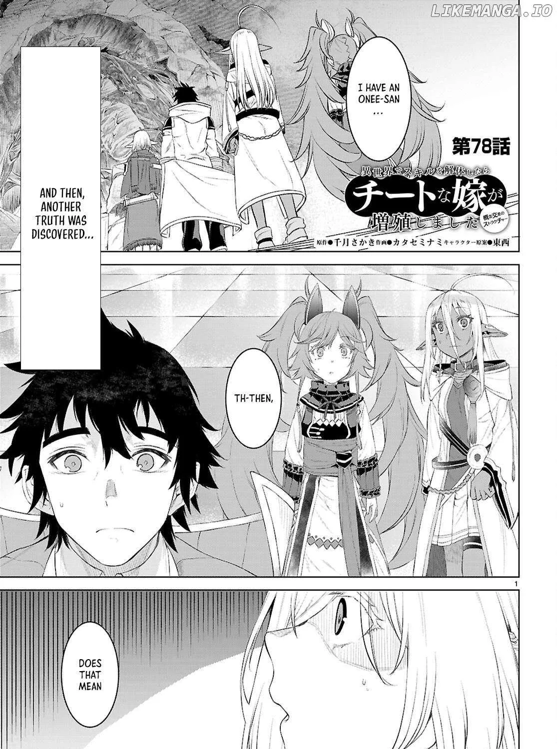 Isekai De Skill Wo Kaitai Shitara Cheat Na Yome Ga Zoushoku Shimashita: Gainen Kousa No Structure Chapter 78 page 3 - 