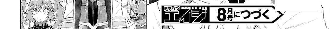 Isekai De Skill Wo Kaitai Shitara Cheat Na Yome Ga Zoushoku Shimashita: Gainen Kousa No Structure Chapter 78 page 62 - 