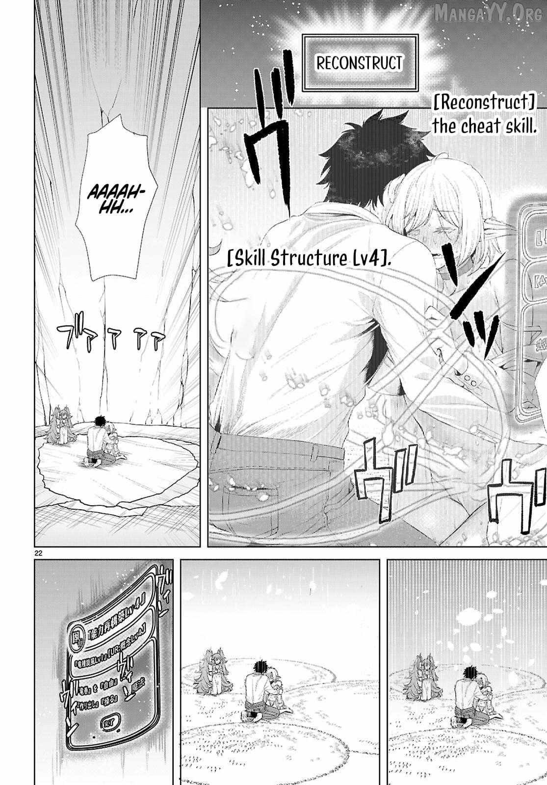 Isekai De Skill Wo Kaitai Shitara Cheat Na Yome Ga Zoushoku Shimashita: Gainen Kousa No Structure Chapter 83 page 22 - 