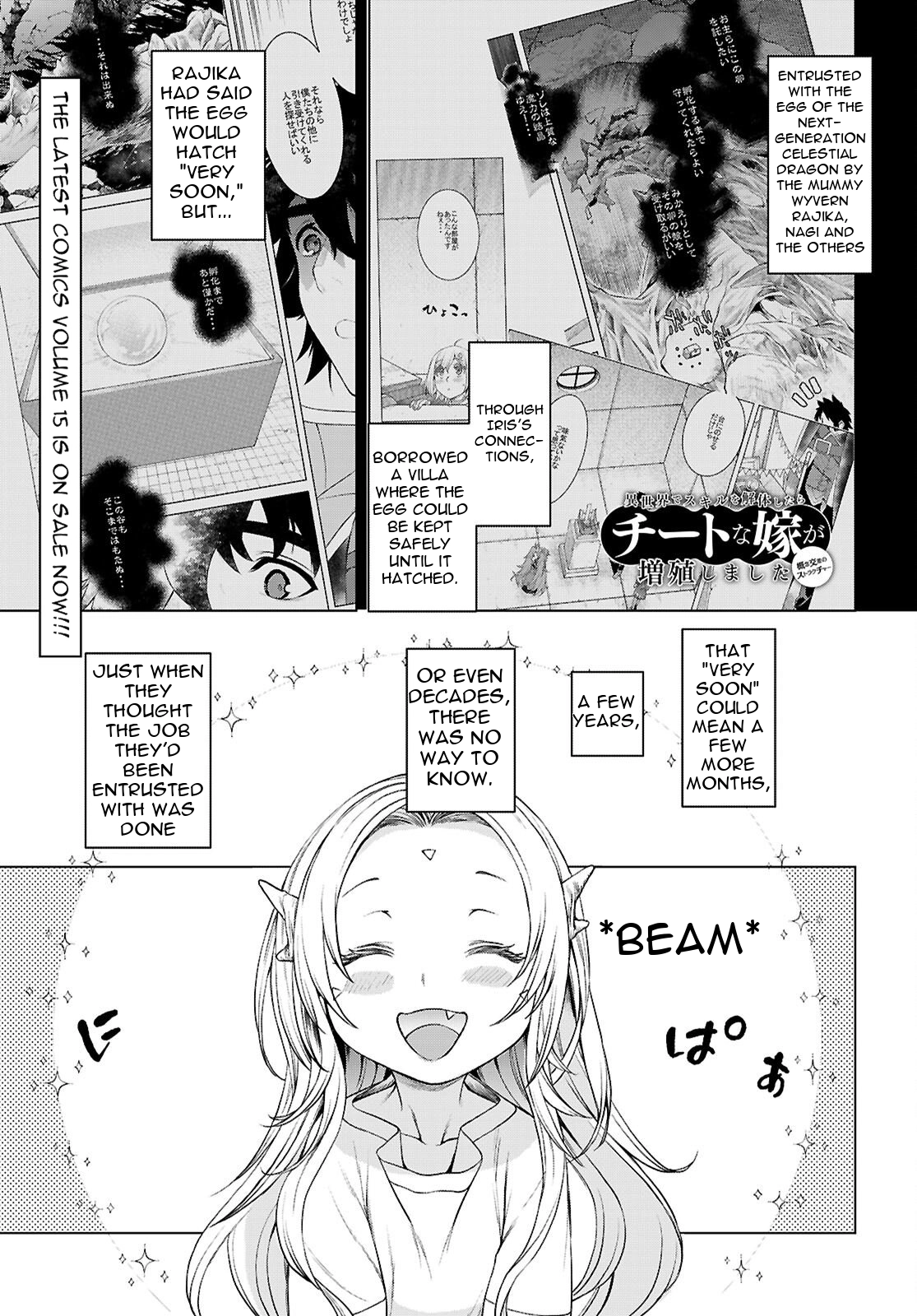 Isekai De Skill Wo Kaitai Shitara Cheat Na Yome Ga Zoushoku Shimashita: Gainen Kousa No Structure Chapter 88 page 2 - 