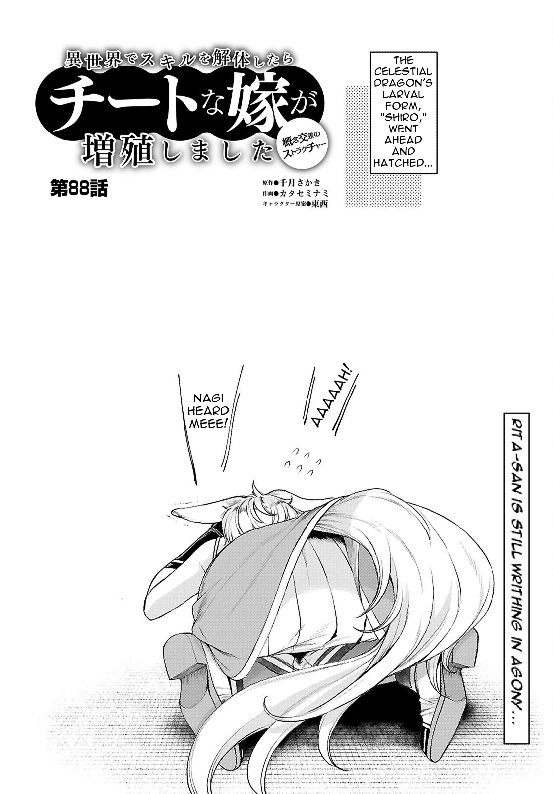 Isekai De Skill Wo Kaitai Shitara Cheat Na Yome Ga Zoushoku Shimashita: Gainen Kousa No Structure Chapter 88 page 3 - 