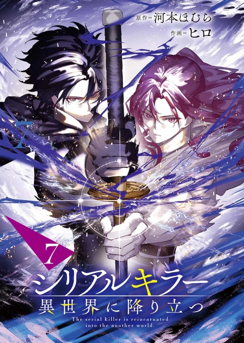 Read Isekai Executioner - The Serial Killer in Another World chapter 37.5 image 2 on Lezhin