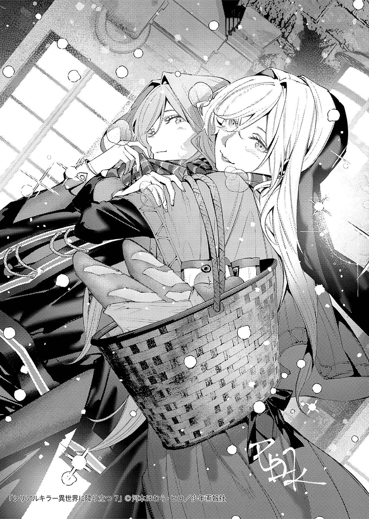 Read Isekai Executioner - The Serial Killer in Another World chapter 37.5 image 7 on Lezhin
