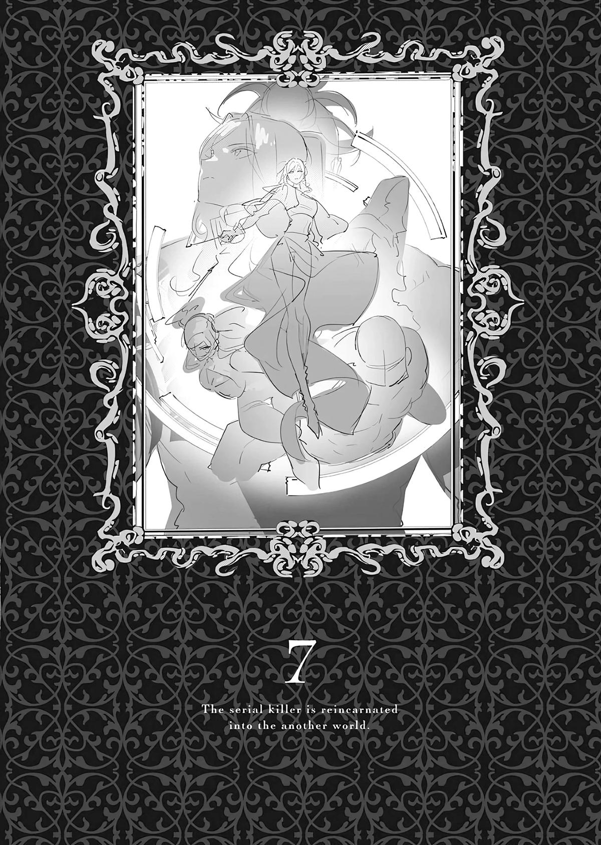 Read Isekai Executioner - The Serial Killer in Another World chapter 37.5 image 9 on Lezhin
