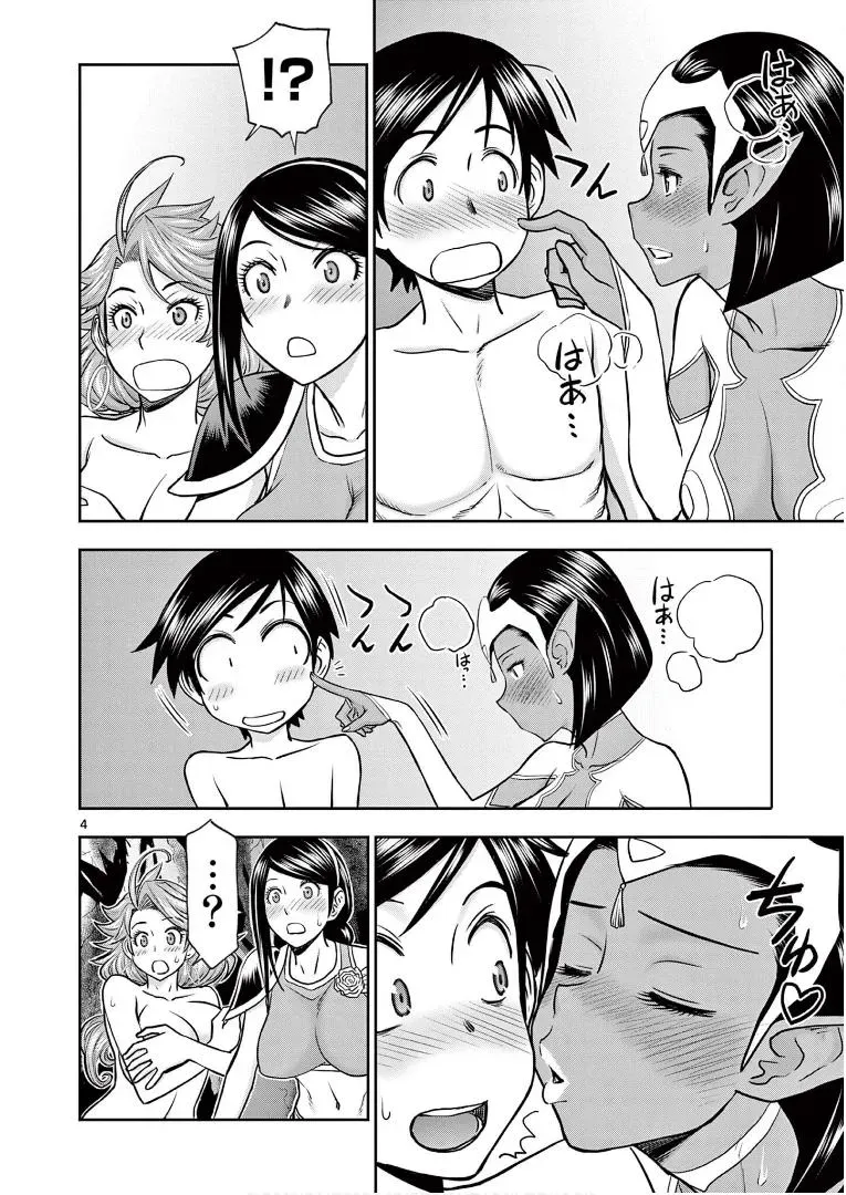 Read Isekai Furin II chapter 10 image 3 on Lezhin