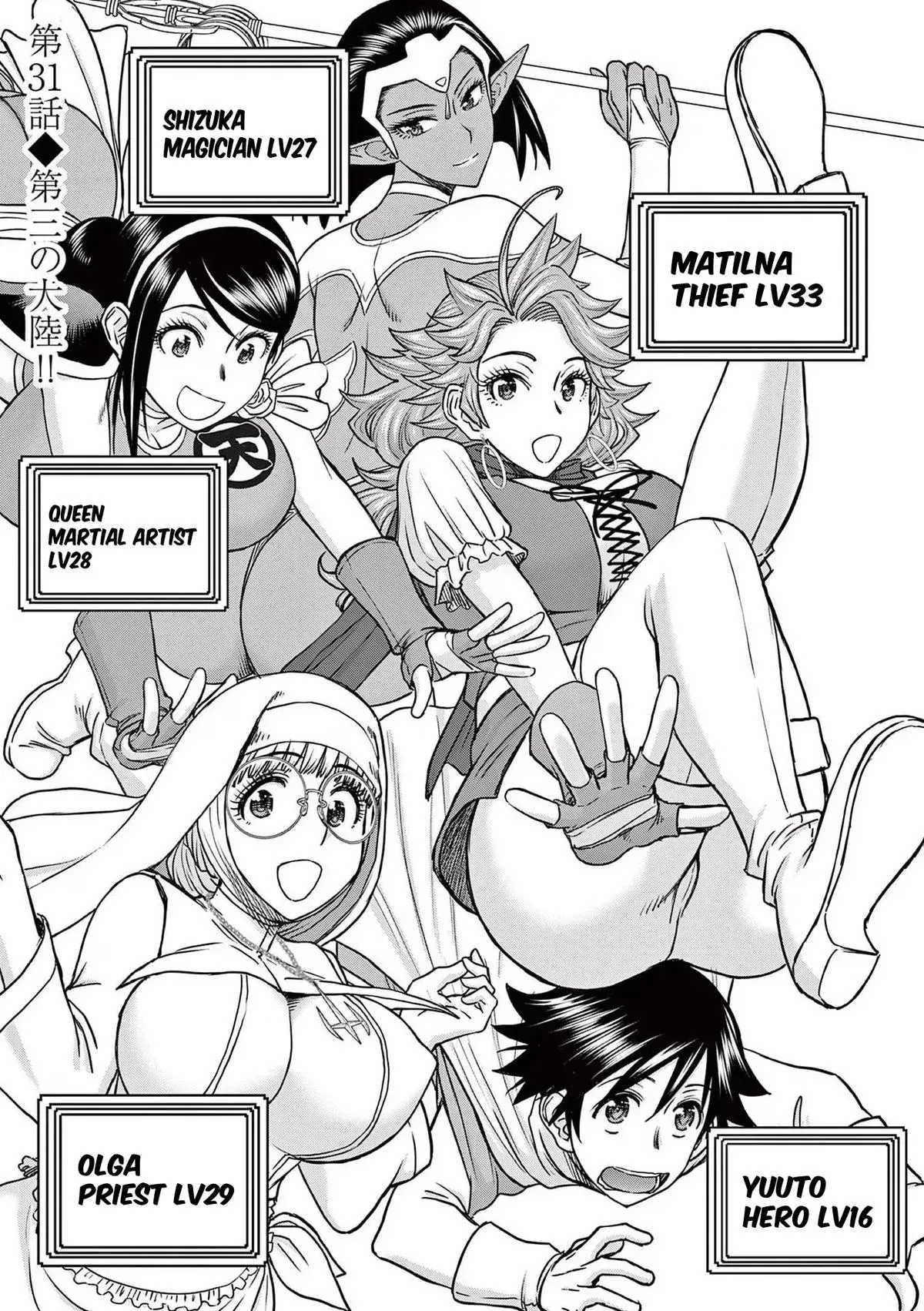 Read Isekai Furin II chapter 31 image 2 on Lezhin