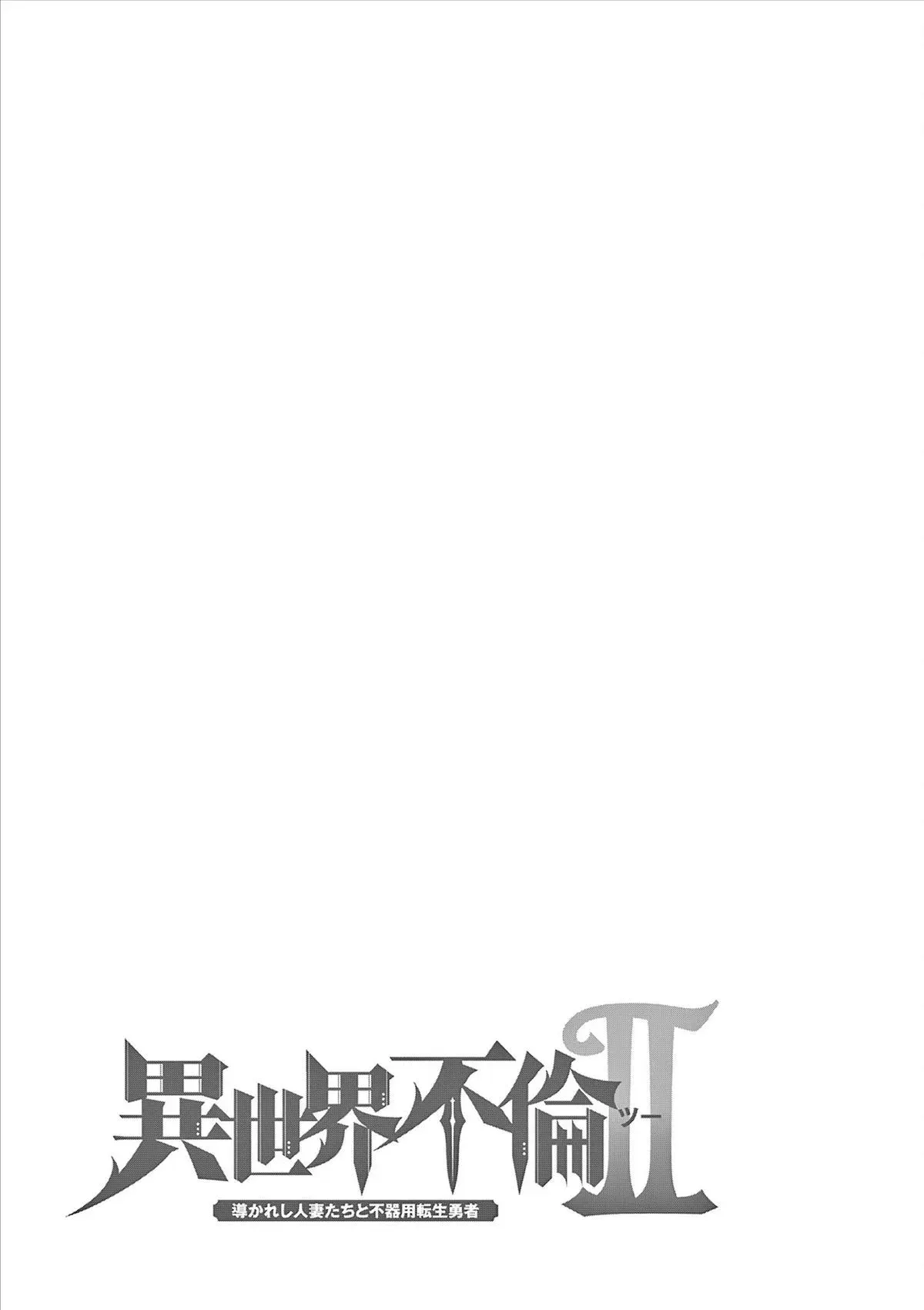 Read Isekai Furin II chapter 64 image 18 on Lezhin