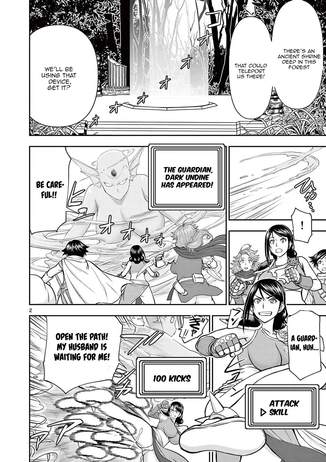Read Isekai Furin II chapter 8 image 1 on Lezhin