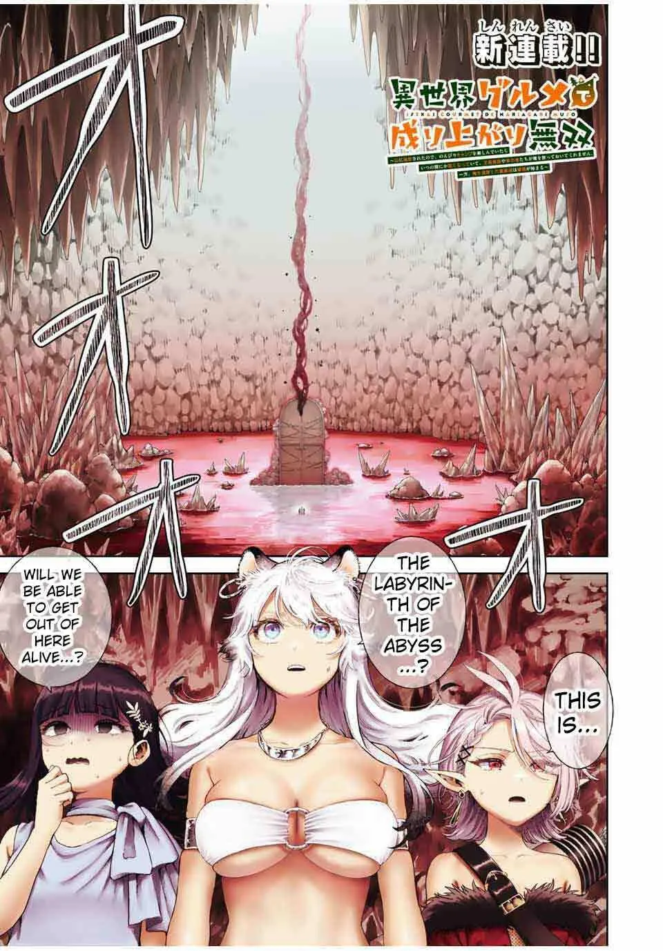 Isekai Gourmet de Nariagari Musou Chapter 1 page 3 - 