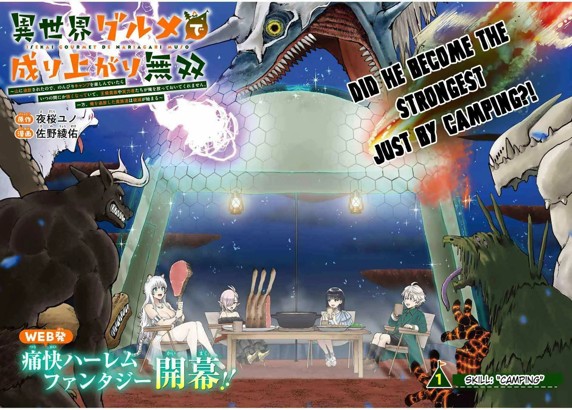 Isekai Gourmet de Nariagari Musou Chapter 1 page 6 - 