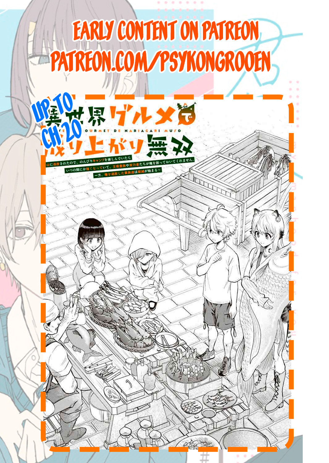 Isekai Gourmet de Nariagari Musou Chapter 11 page 24 - 