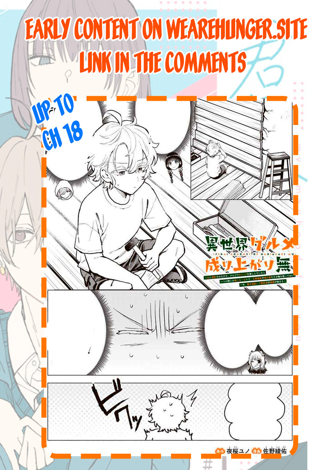 Isekai Gourmet de Nariagari Musou Chapter 12 page 21 - 