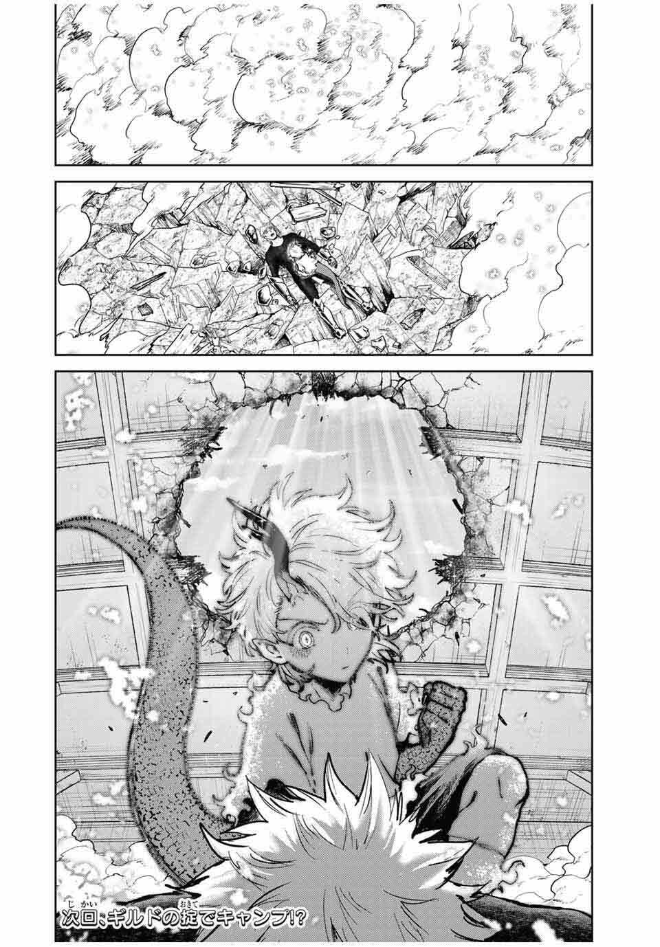 Isekai Gourmet de Nariagari Musou Chapter 15 page 17 - 