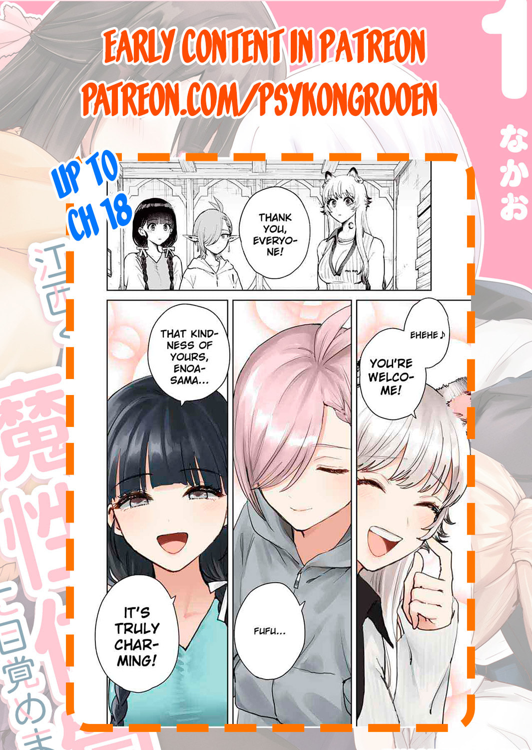 Isekai Gourmet de Nariagari Musou Chapter 15 page 18 - 