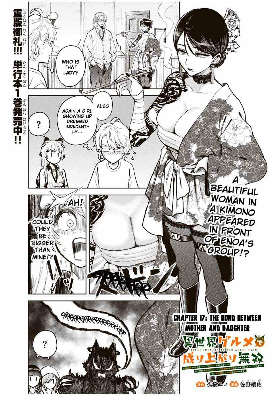 Isekai Gourmet de Nariagari Musou Chapter 17 page 2 - 