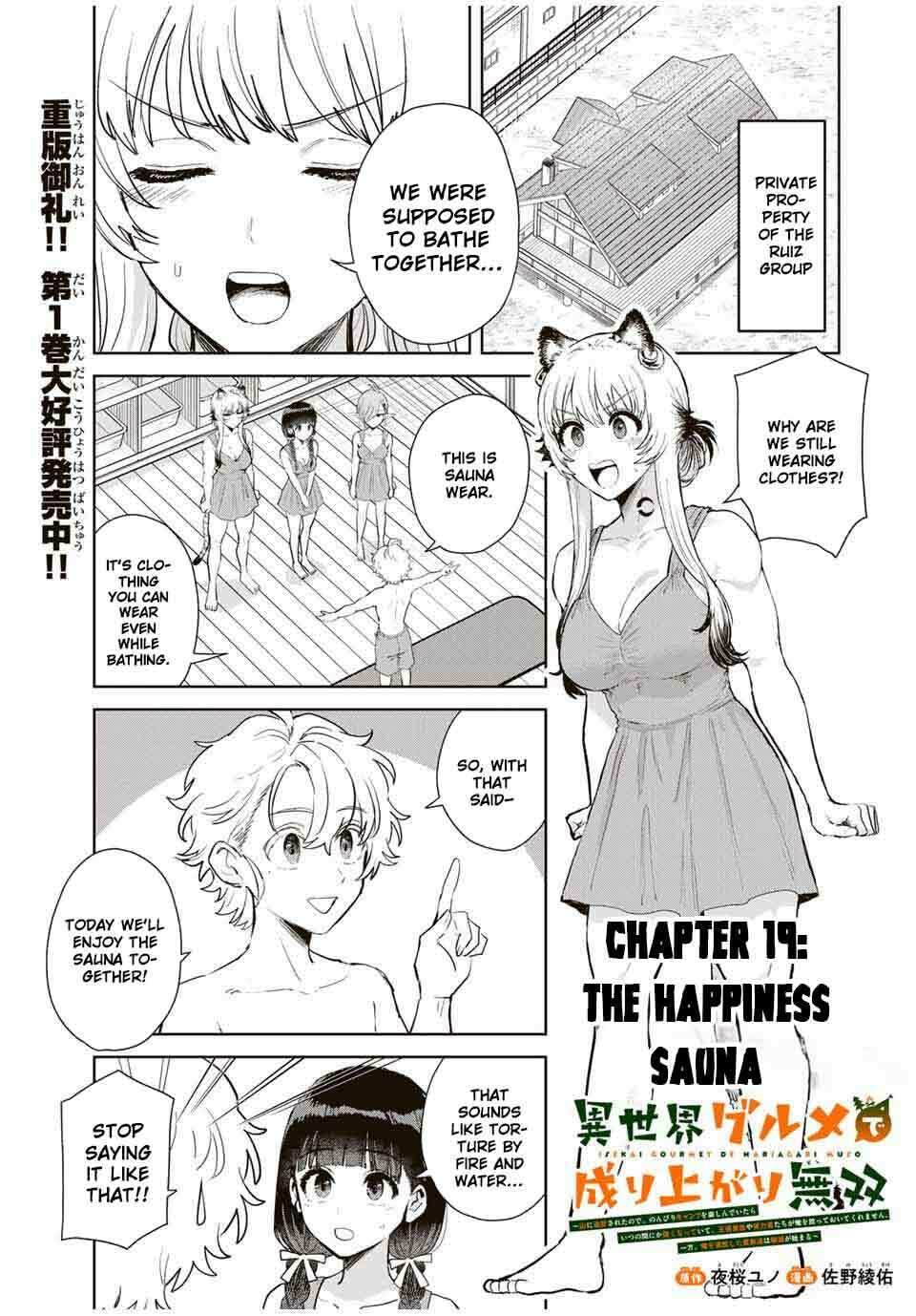 Isekai Gourmet de Nariagari Musou Chapter 19 page 3 - 