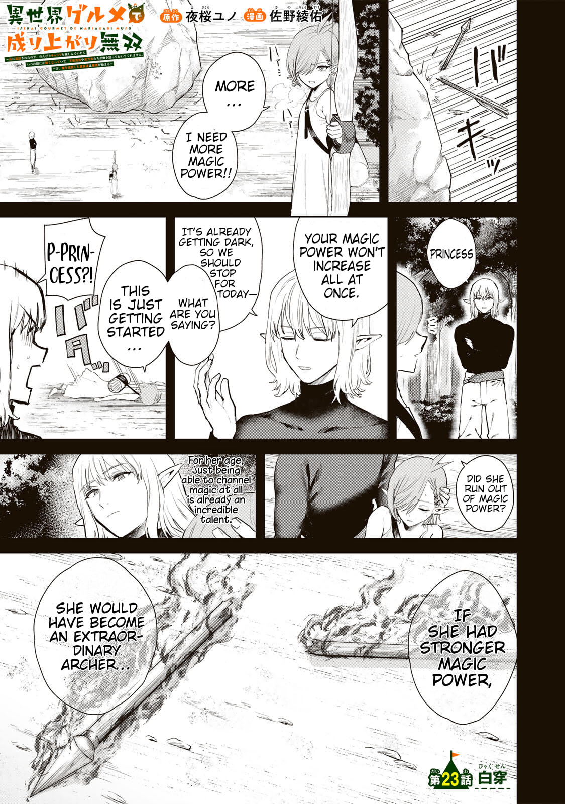 Isekai Gourmet de Nariagari Musou Chapter 23 page 3 - 