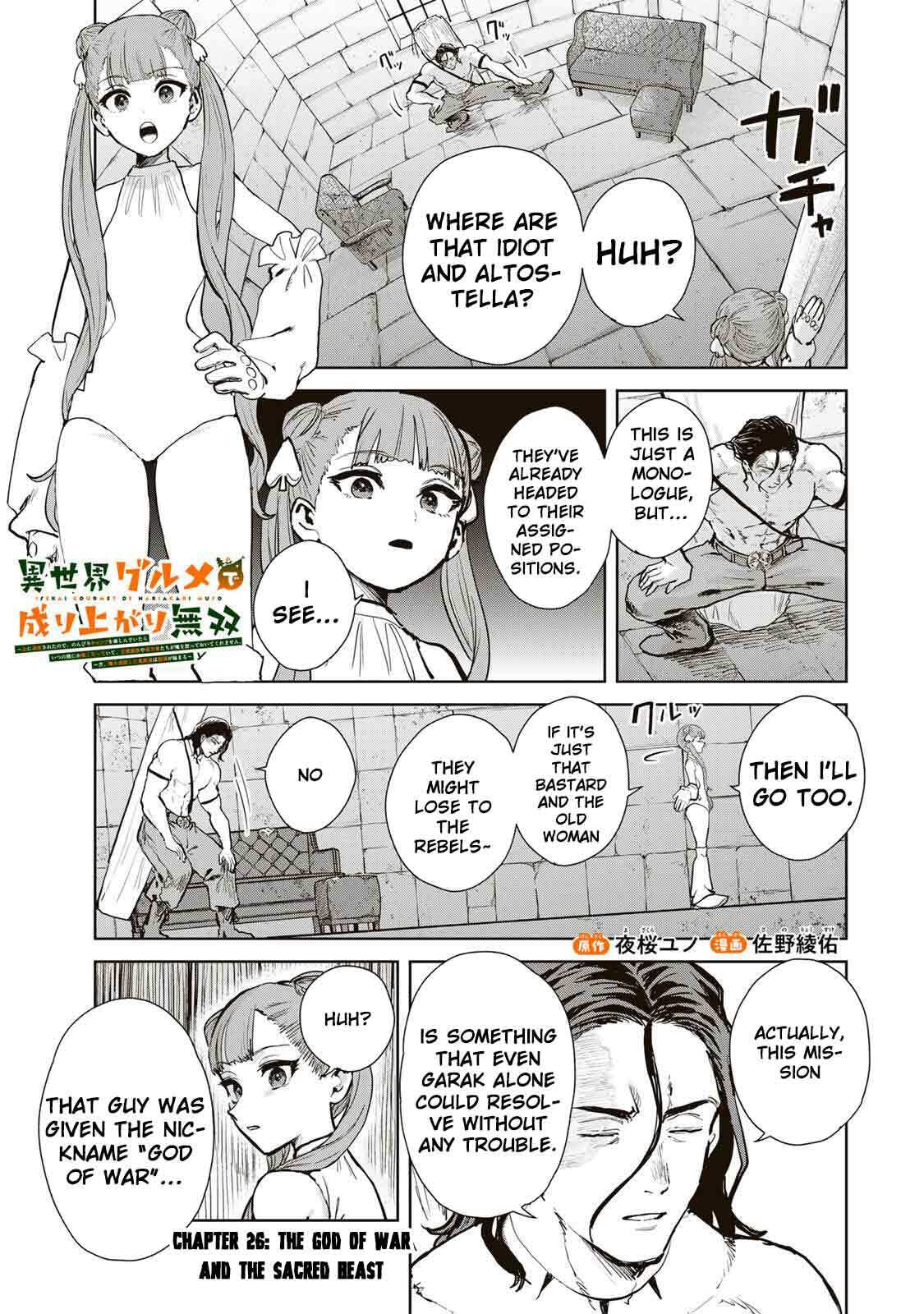 Isekai Gourmet de Nariagari Musou Chapter 26 page 3 - 