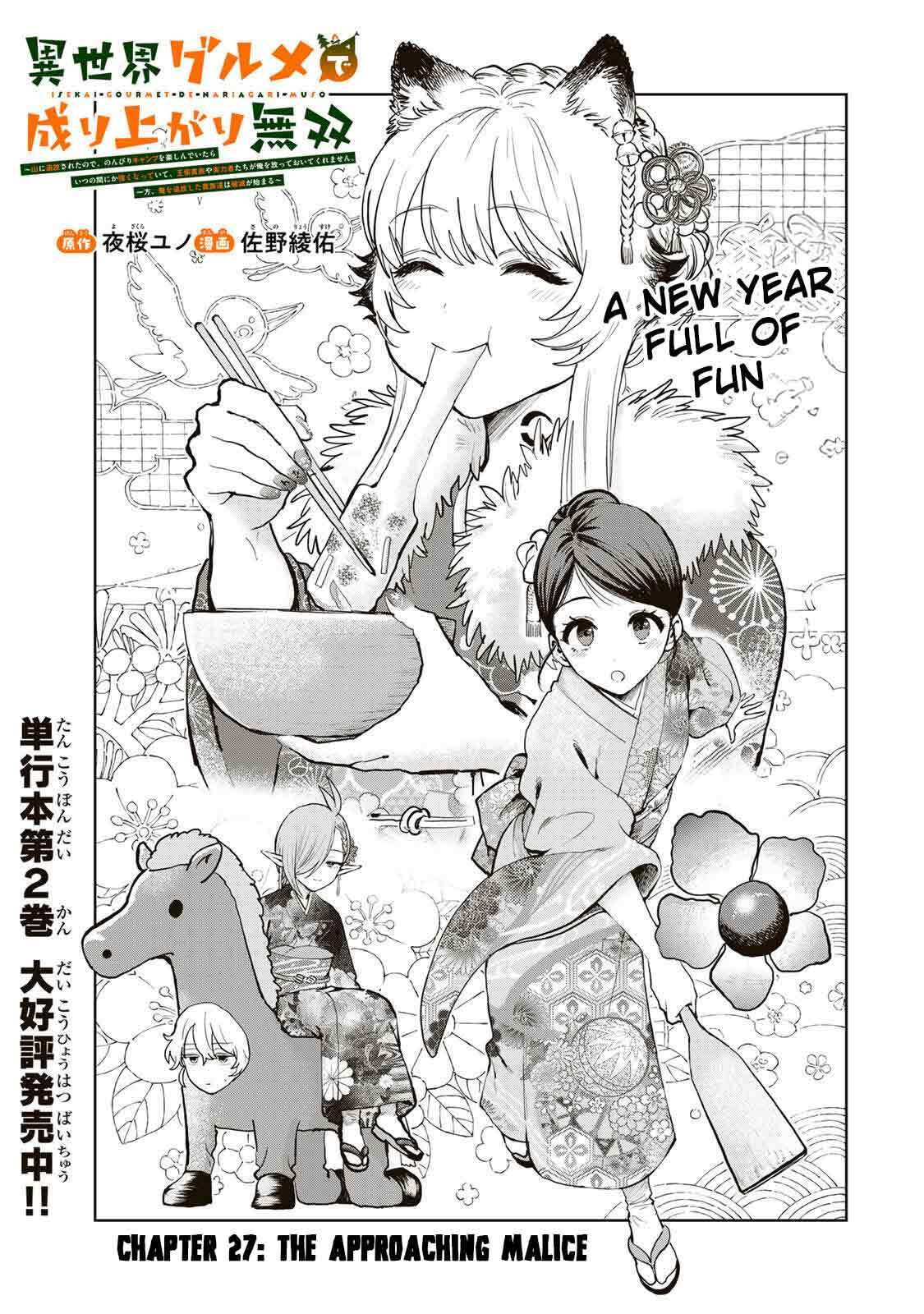 Isekai Gourmet de Nariagari Musou Chapter 27 page 3 - 