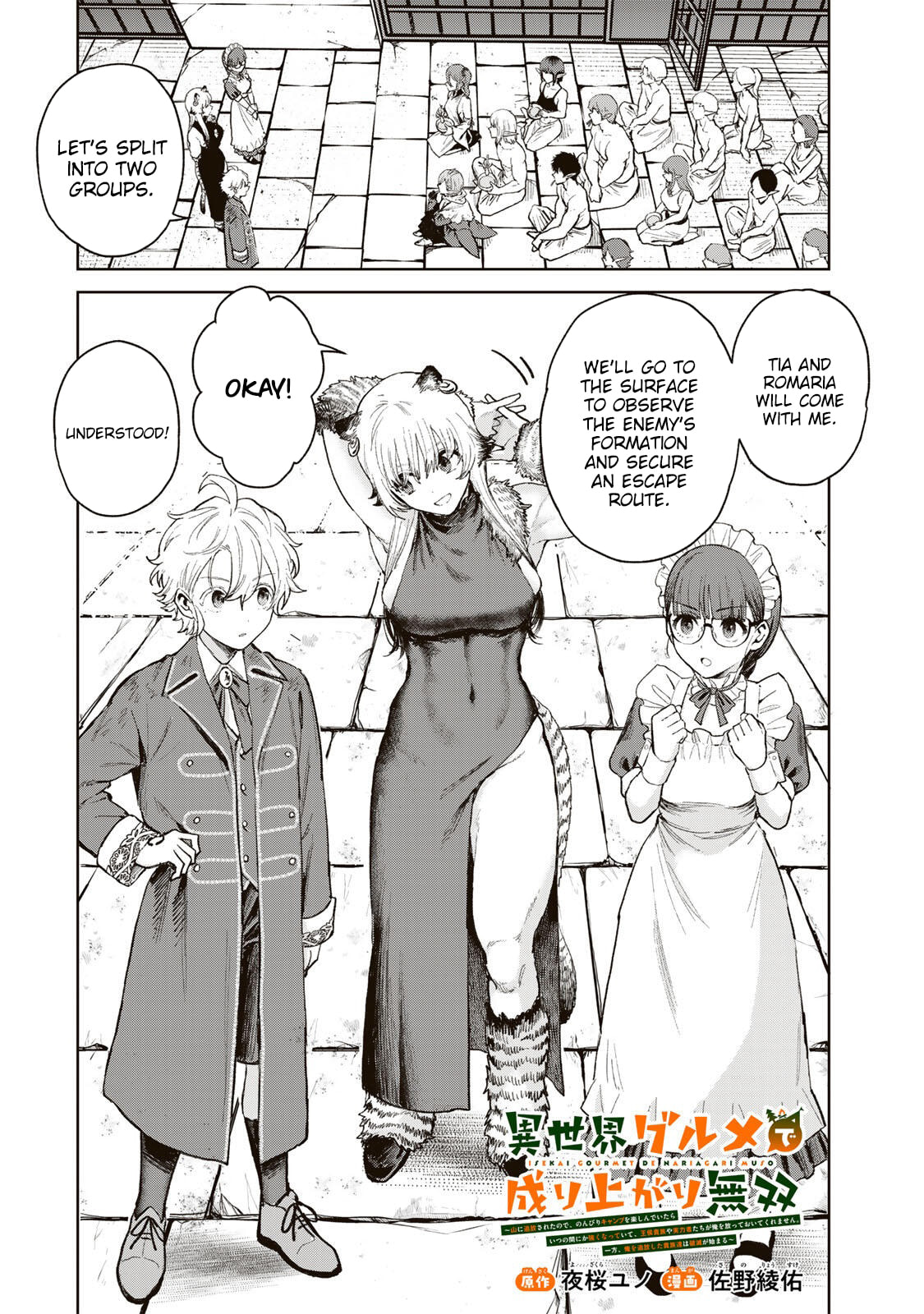 Isekai Gourmet de Nariagari Musou Chapter 33 page 4 - 