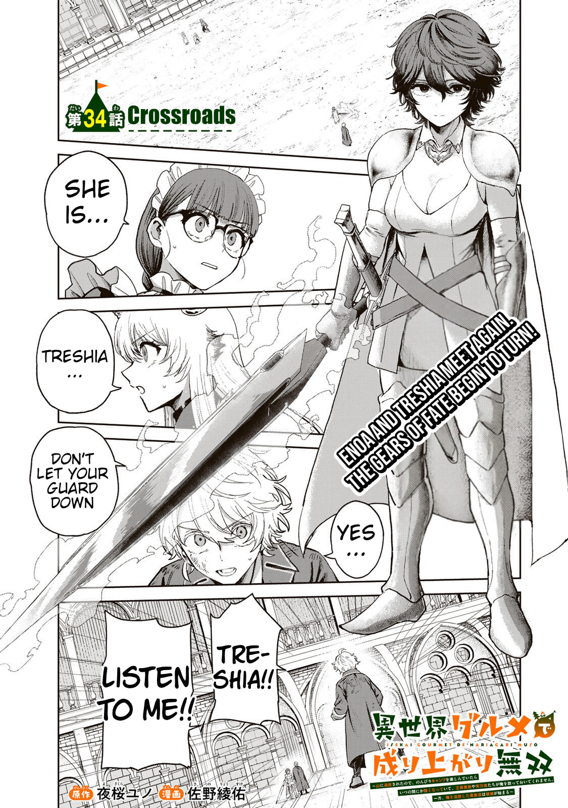 Isekai Gourmet de Nariagari Musou Chapter 34 page 3 - 
