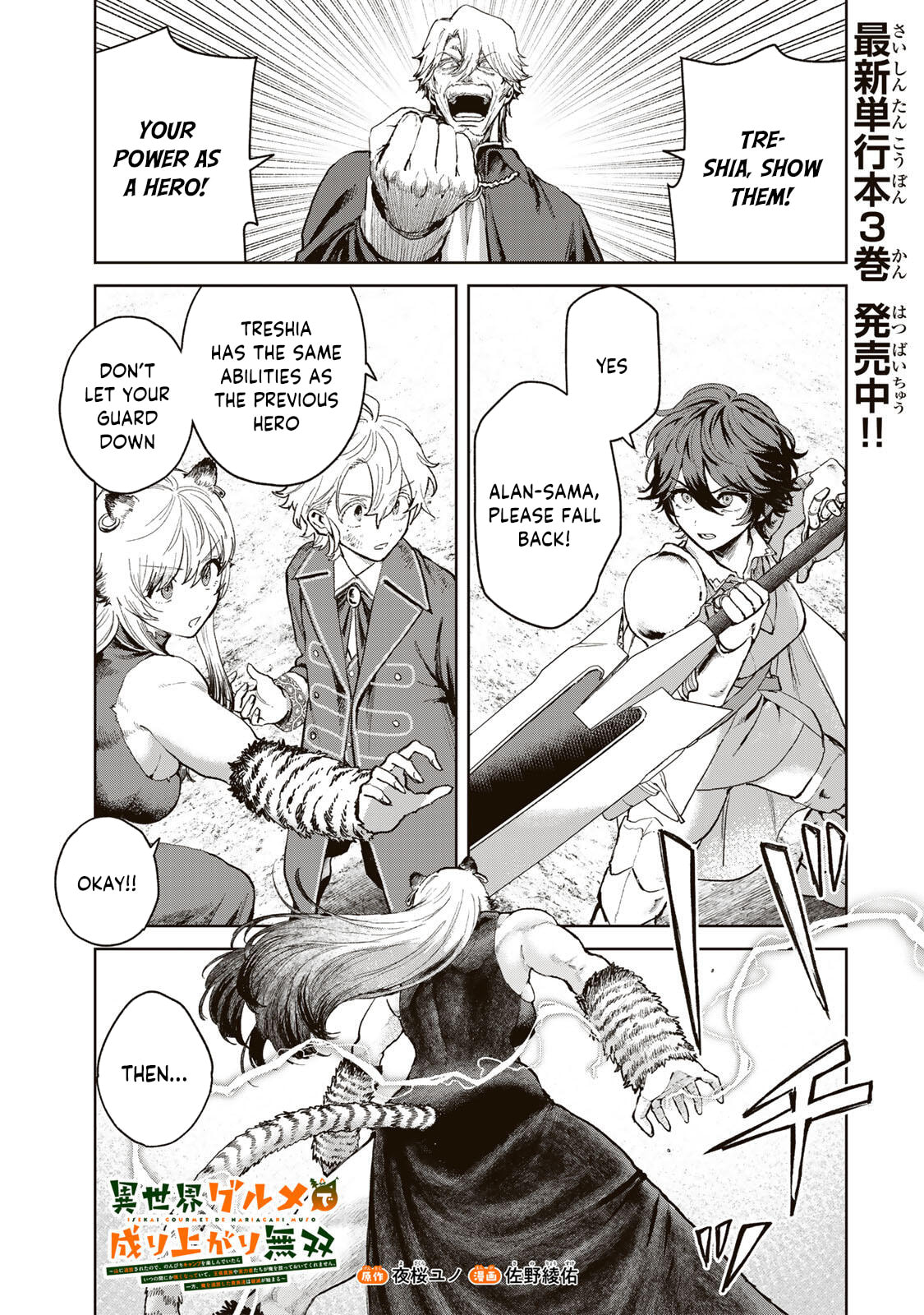 Isekai Gourmet de Nariagari Musou Chapter 35 page 3 - 