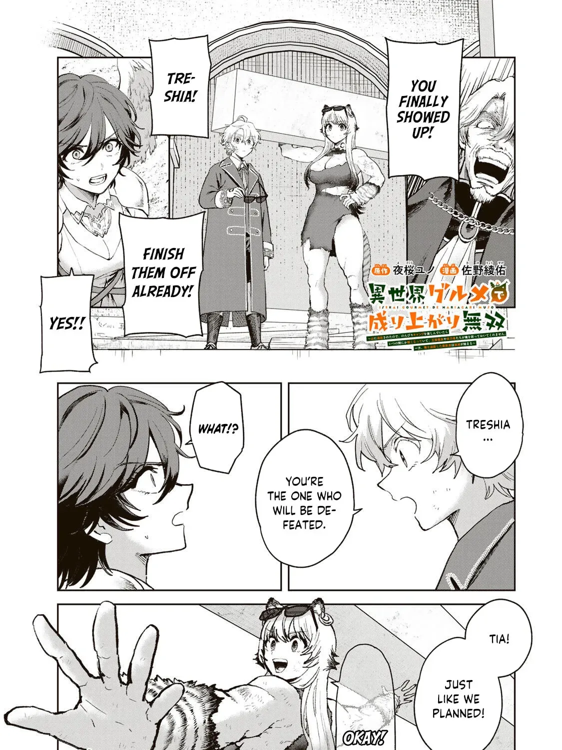 Isekai Gourmet de Nariagari Musou Chapter 37 page 4 - 