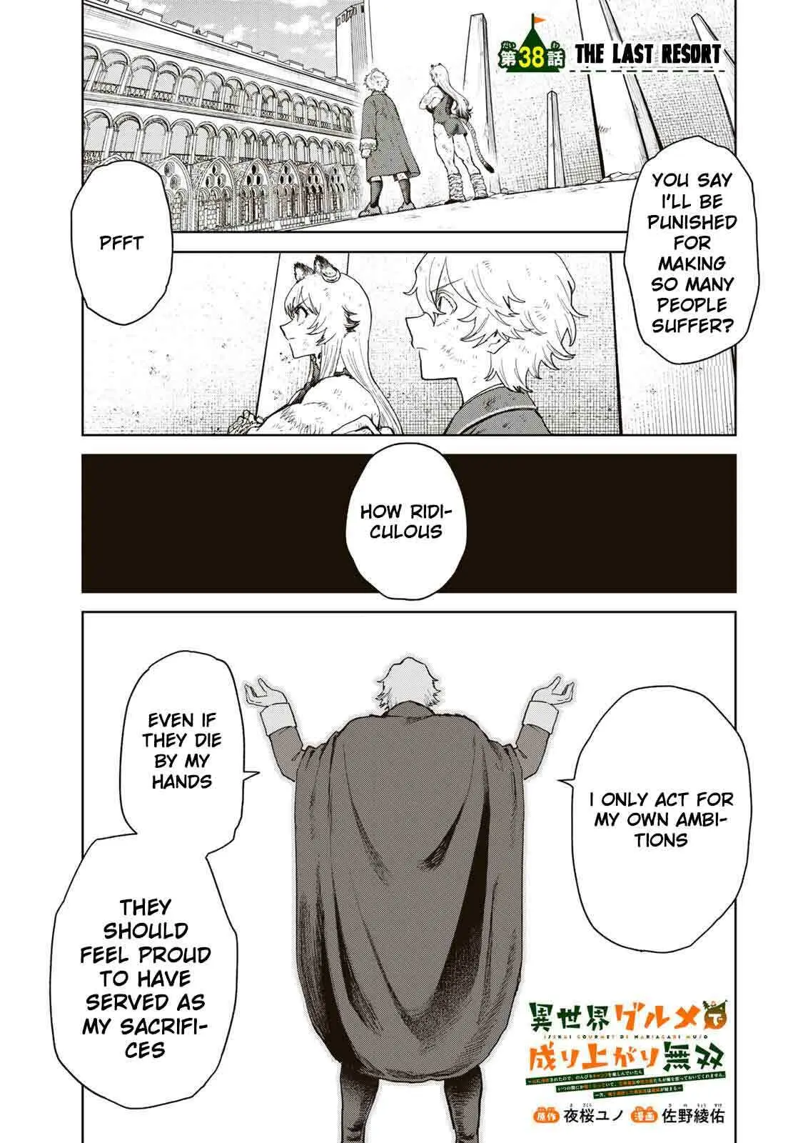 Isekai Gourmet de Nariagari Musou Chapter 38 page 3 - 
