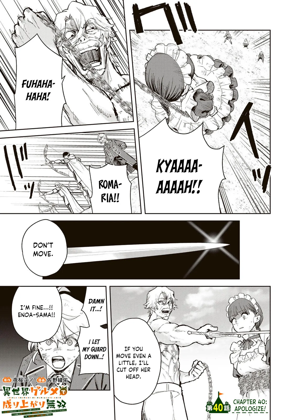 Isekai Gourmet de Nariagari Musou Chapter 40 page 3 - 