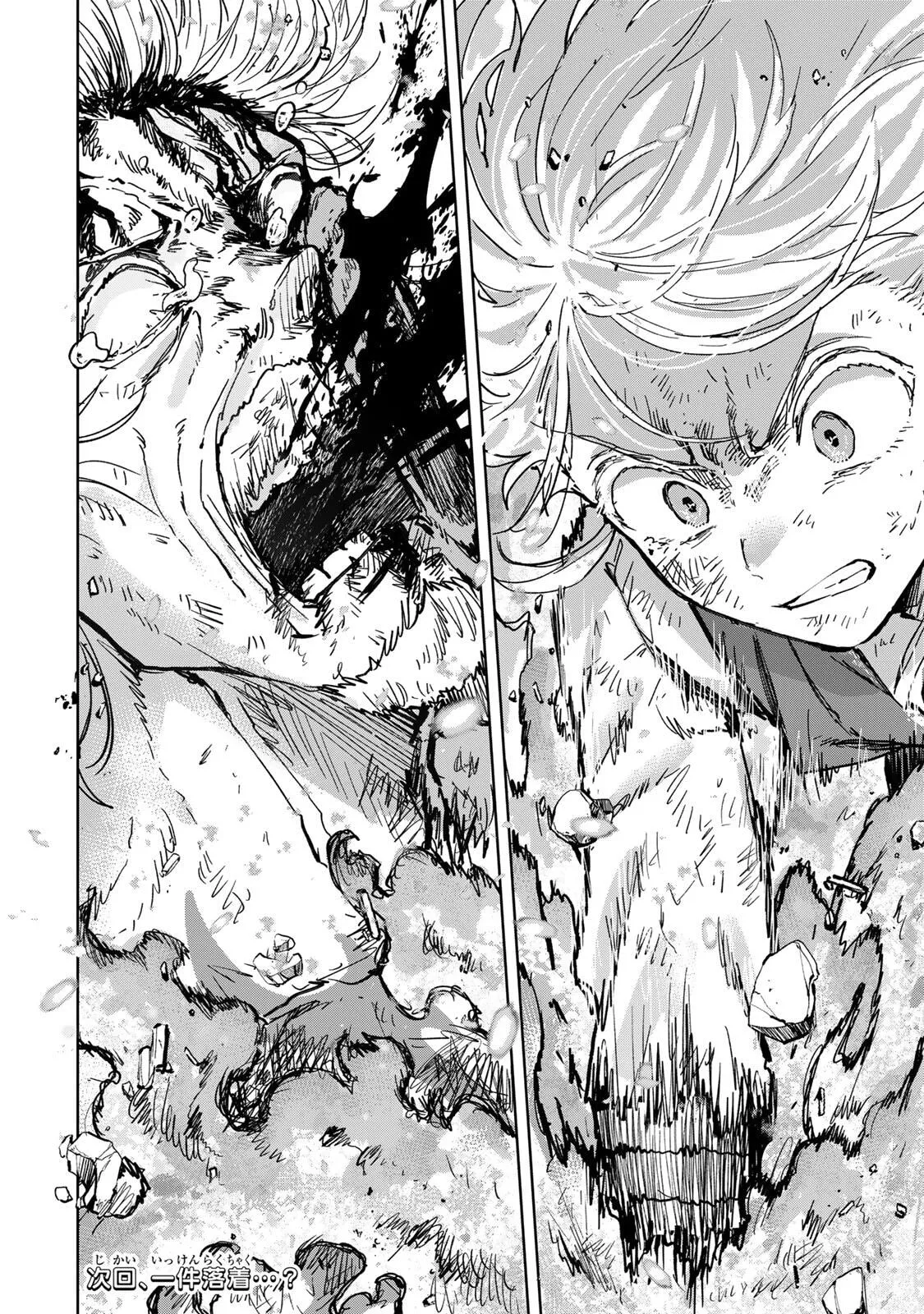 Isekai Gourmet de Nariagari Musou Chapter 40 page 21 - 