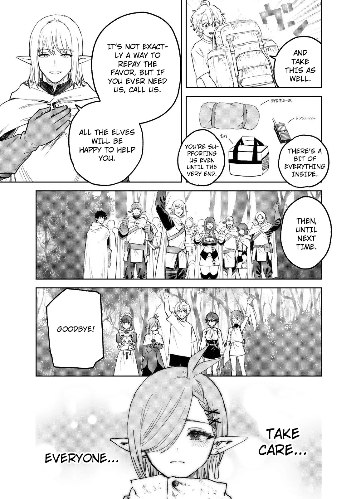 Isekai Gourmet de Nariagari Musou Chapter 46 page 17 - 