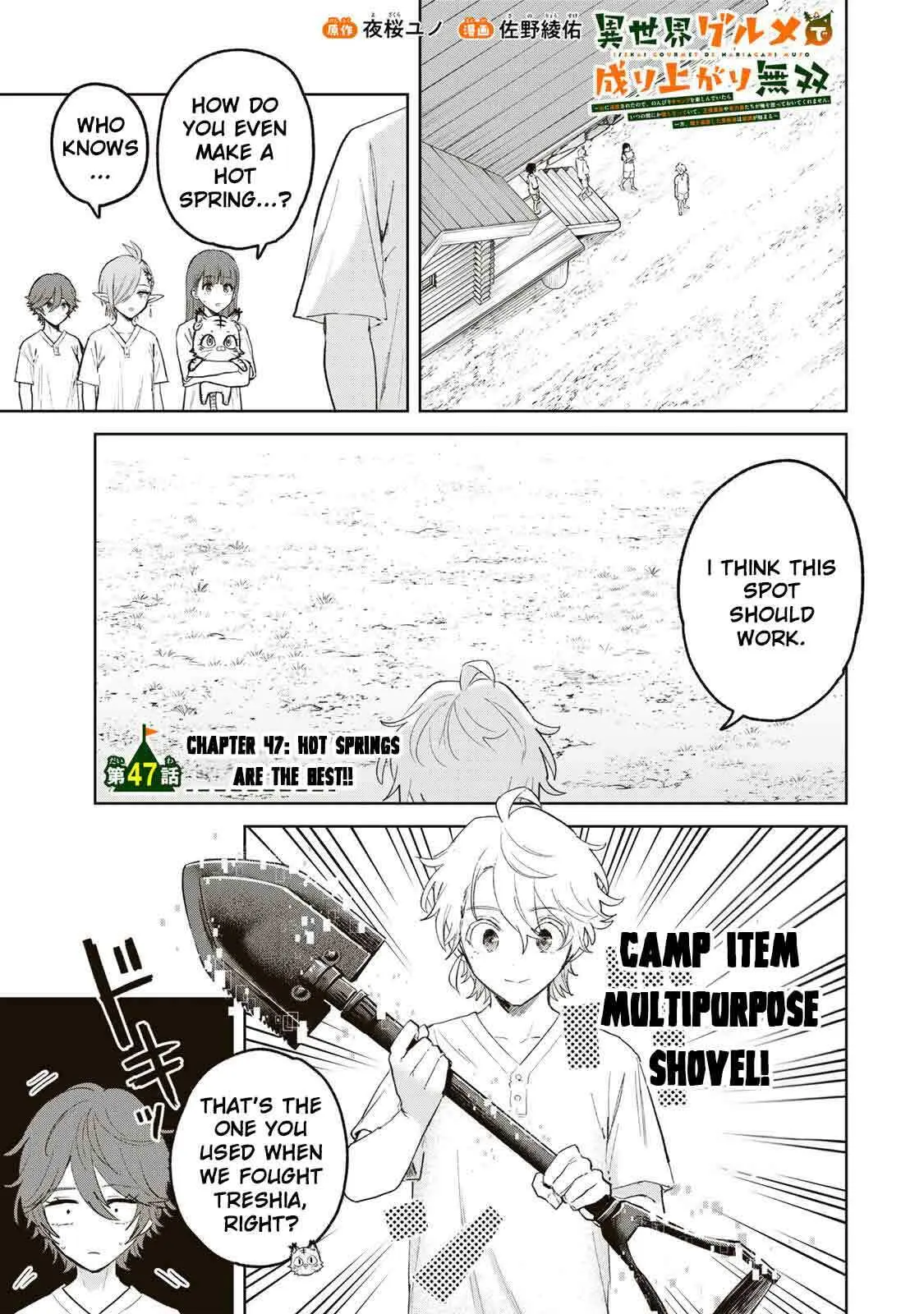 Isekai Gourmet de Nariagari Musou Chapter 47 page 3 - 