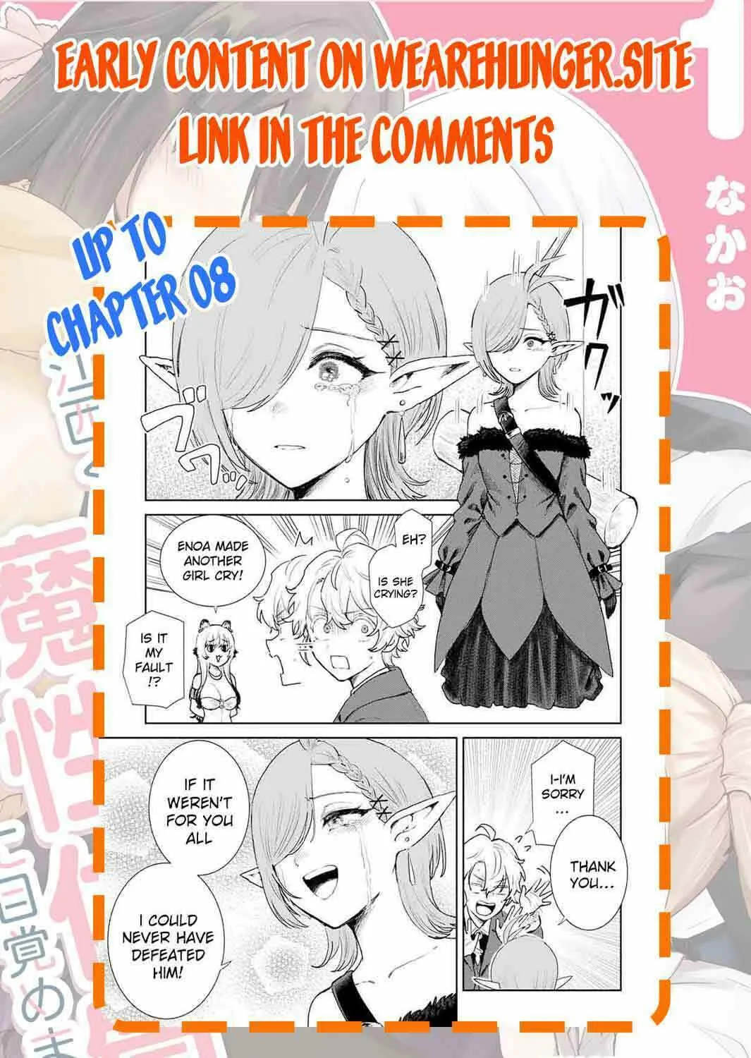 Isekai Gourmet de Nariagari Musou Chapter 5 page 23 - 