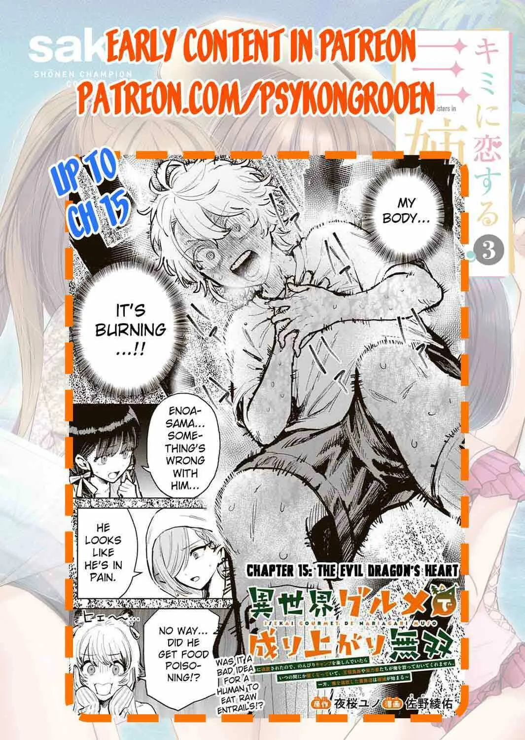 Isekai Gourmet de Nariagari Musou Chapter 6 page 24 - 