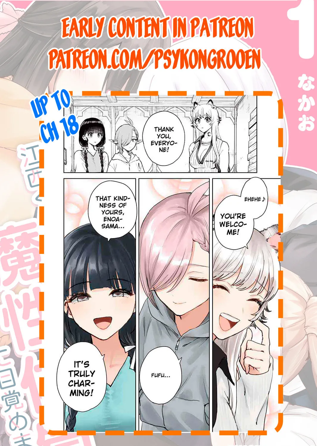 Isekai Gourmet de Nariagari Musou Chapter 9 page 25 - 