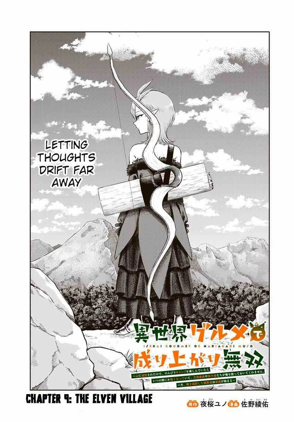Isekai Gourmet de Nariagari Musou Chapter 9 page 4 - 