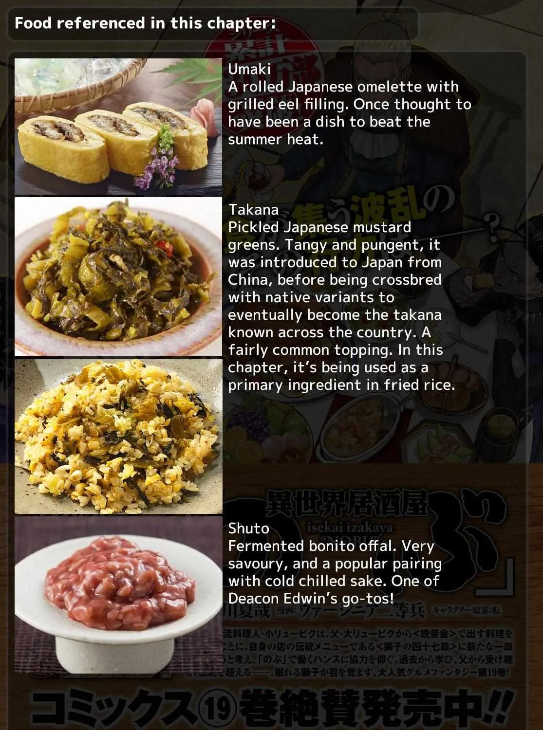 Isekai Izakaya “Nobu” Chapter 130 page 59 - 