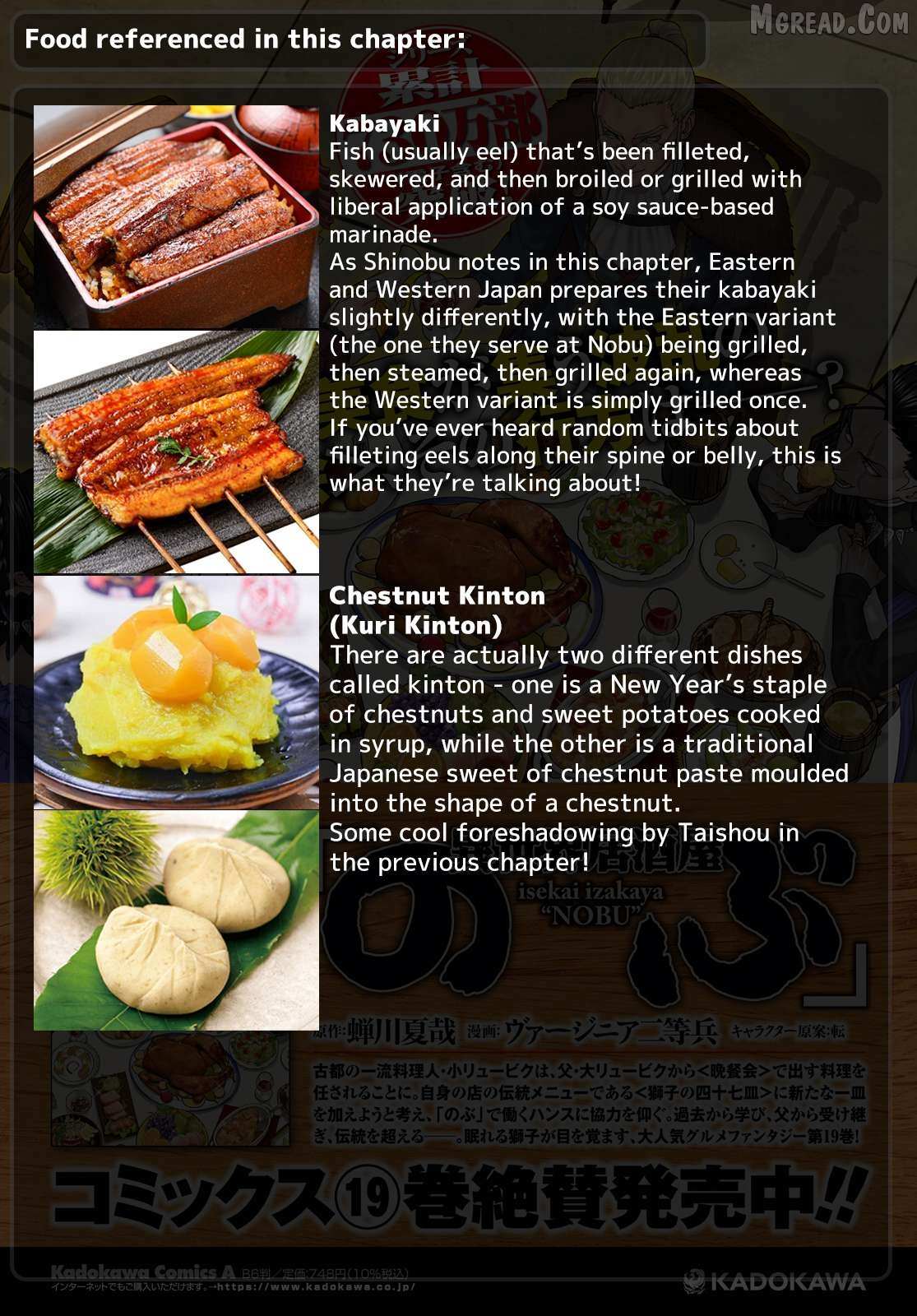 Isekai Izakaya “Nobu” Chapter 134 page 34 - 