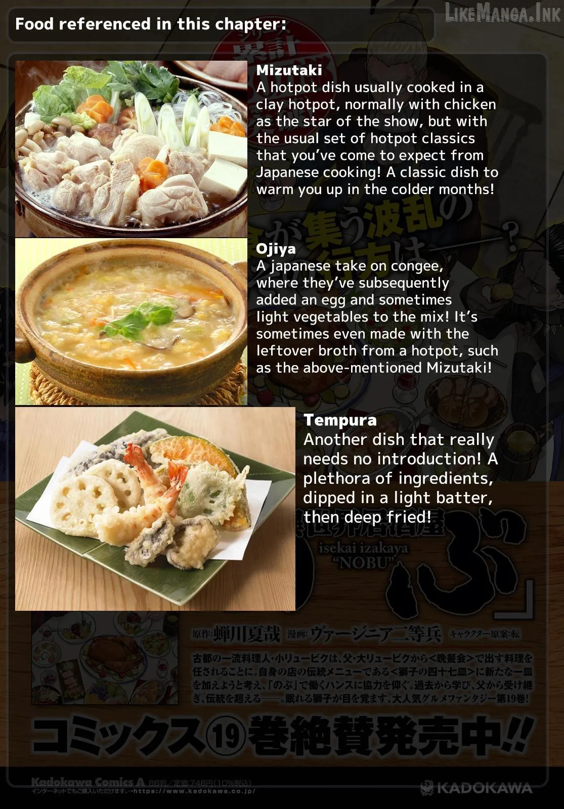 Isekai Izakaya “Nobu” Chapter 137 page 32 - 
