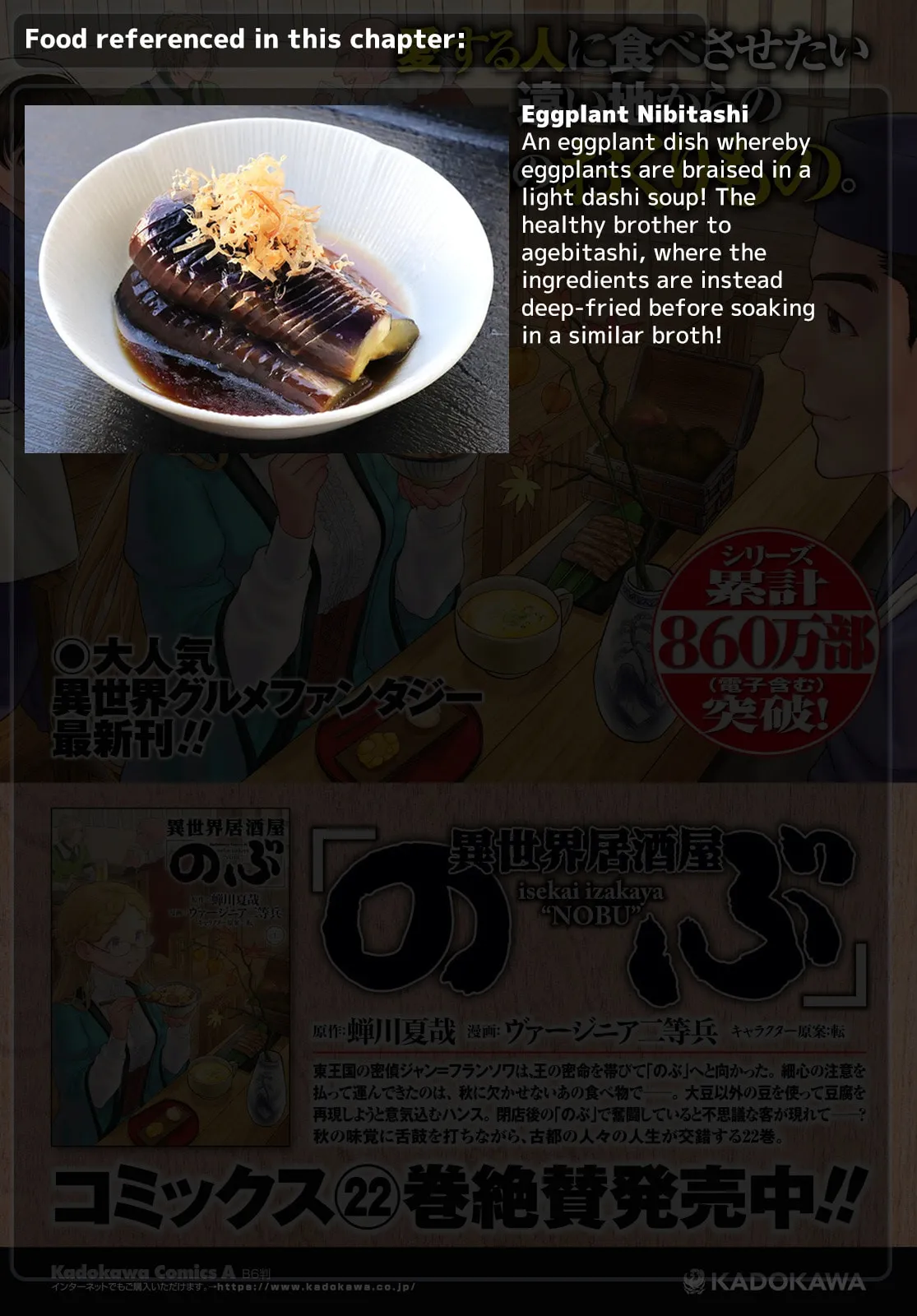 Isekai Izakaya “Nobu” Chapter 138 page 25 - 